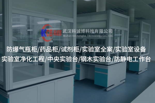 杭州實(shí)驗(yàn)室通風(fēng)柜的“吸星大法”到底有多神？
